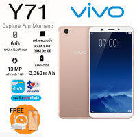 ?ลดล้างสต็อก? Vivo Y71 แท้?% Ram3 Rom32 รองรับแอพเป๋าตัง คนละครึ่ง สแกนใบหน้า เครื่องใหม่ในซีล อุปกรณ์ครบกล่อง (ประกัน 6 เดือน)