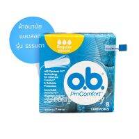 o.b. Pro Comfort ผ้าอนามัยแบบสอด โอ.บี.โปร คอมฟอร์ท สำหรับวันมาน้อยหรือเริ่มใช้เป็นครั้งแรก 8 ชิ้น