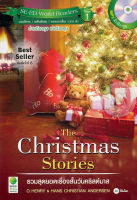 Bundanjai (หนังสือภาษา) The Christmas stories รวมสุดยอดเรื่องสั้นวันคริสต์มาส MP3