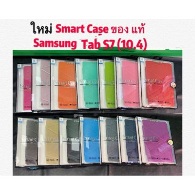 งานแท้💯%Onjess smart caseTabS7 10.4 T870/S7Plus/ TAB S6lite10.4/P610/P615 Tab A8(2019)P200/P205 TabA10.1(2019)T510/T515