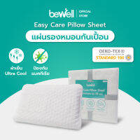 Bewell แผ่นรองหมอน บอกลาหมอนชื้น เคลือบสารป้องกันแบคทีเรีย กันน้ำซึมได้ เย็นสบาย ช่วยลดอุณหภูมิศีรษะขณะนอน หลับสบายตลอดคืน มาพร้อมแถบรัดมุม 4 มุม