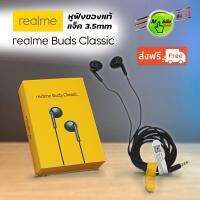 หูฟังเอียบัด realme Buds Classic