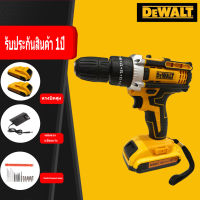 DEWALT สว่านไร้สาย สว่านไร้สายแท้ สวานไร้สาย  3 ระบบ149V เจาะ ขันน็อต เจาะกระแทก เจาะไม้ เจาะคอนกรีต เจาะเหล็กได้ แบตใหญ่ ใช้งานยาวนาน คุณภา