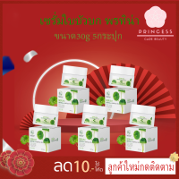 เซรั่มใบบัวบก ของแท้ prontina 5กระปุก 30g. เซรั่ม ใบบัวบก พรทิน่า เซรั่ม ใบบัวบก เซรั่มพรทิน่า