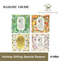 MADAME LOUISE (มาดามหลุยส์) Holiday Gifting Special Season (ครบทุกสูตร)  จำนวน 1 เซ็ท