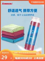 ¤ Kawasaki Kawasaki Cold Sports Towel Ice Cooling Sweat Wipe Quick-drying Sweat Absorbent Gym Cool Ice Towel