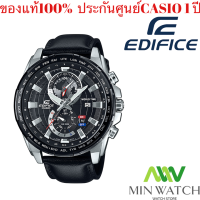 Casio Edifice นาฬิกาข้อมือผู้ชาย Black รุ่น EFR-550L-1A(มาใหม่ ประกัน1ปี)พร้อมส่ง ของแท้100% ประกันศูนย์CASIO 1 ปี จากร้าน MIN WATCH