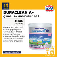 TOA Duraclean A+ M100 สีน้ำอะคริลิค ภายใน ชนิดด้าน สีขาว (1 กล.) ดูราคลีน M100 สีขาว ภายใน ด้าน กลิ่นอ่อนพิเศษ