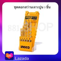 INGCO ชุดดอกสว่านเจาะปูน 5 ชิ้น รุ่น AKD3051