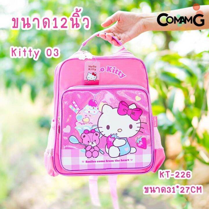 กระเป๋าเป้สะพายหลังคิตตี้-กระเป๋าเป้ไปโรงเรียน-ลายkitty-12นิ้ว14นิ้ว16นิ้ว-พร้อมส่ง