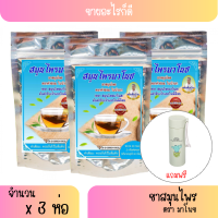 แท้ชัวร์100% ฟรีแก้ว (3ห่อ 60ซอง) ชาสมุนไพรมาโนช ชามาโนช ชาบำรุงไต ชาไต บำรุงไต ปวดเอว ปวดข้อ เหนื่อยอ่อนเพลีย ฟื้นฟูไต