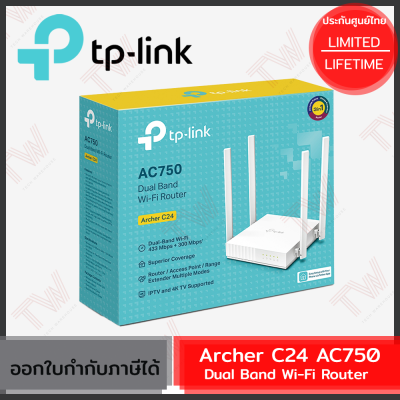 TP-Link Archer C24 AC750 Dual Band Wireless Router ของแท้ ประกันศูนย์ Lifetime Warranty