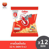 Calbee (คาลบี้) ดั้งเดิม แพค 12