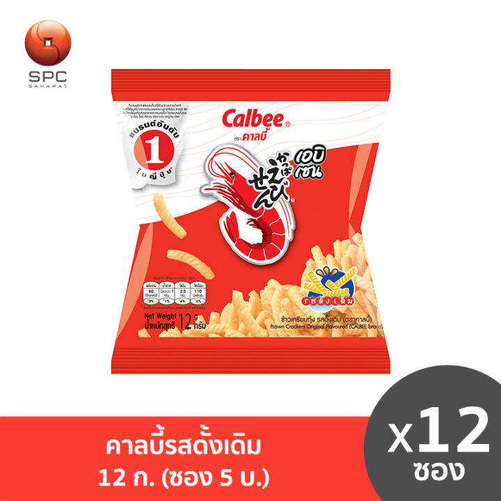 Calbee (คาลบี้) ดั้งเดิม แพค 12 Lazada.co.th