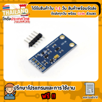 GY-30 Ambient Light Illuminace Level Sensor Module (BH1750FVI) Sensor วัดความสว่างในช่วงคลื่นของแสงที่ตามองเห็น For Project Arduino Nodemcu ESP32