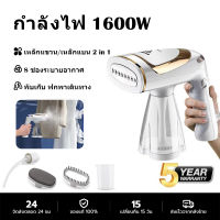 เตารีดไอน้ําพับแบบพกพา เหล็กมือถือ 1600W แบบพกพาเปียกและแห้ง เตารีดไอน้ํา อุปกรณ์การเดินทาง ความร้อนสูง เรือกลไฟทําสวนแบบพกพา