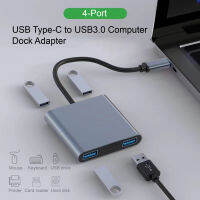 ด็อกต่อขยาย USB Type-C อเนกประสงค์4พอร์ตแฟลชไดรฟ์สองหัวความเร็วสูงสูงถึง USB3.0ฮาร์ดดิสก์ยูเครื่องมือแยกแผ่นเคเบิ้ลฮับอุปกรณ์คอมพิวเตอร์แบบพกพาด็อกต่อขยาย