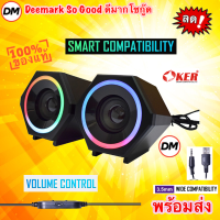 ?ส่งเร็ว? OKER SP-859 สีดำ DESKTOP SPEAKER Black ลำโพงไฟ Led 7 สี USB SPEAKER 2.0 ลำโพง เสียงดีมาก #DM 859