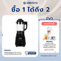 Alectric Plus เครื่องปั่นพลังสูง ต้ม นึ่ง บดอาหาร น้ำเต้าหู้ เครื่องดื่มร้อนเย็น สมูทตี้ รุ่น HCB1 -รับประกัน 3 ปี