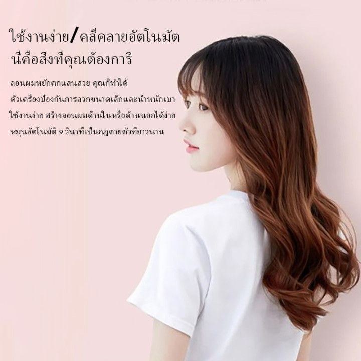 เครื่องม้วนผมอัตโนมัติ-ที่ม้วนผมอัตโนมัติ-ที่ม้วนผมไฟฟ้า-เครื่องม้วนผม-สีขาว-hair-curler-แกนม้วนผมอัตโนมัติ-ใช้ง่าย-ผมไม่เสีย-สีขาว-cod