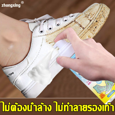 น้ำยาทำความสะอาดรองเท้า 200ml ขจัดคราบฝังแน่นอย่างรวดเร็ว เช็ดง่ายไม่ทำร้ายรองเท้า น้ำยาขัดรองเท้า น้ำยาซักรองเท้า ทำความสะอาดรองเท้า น้ำยาเช็ดรองเท้า โฟมทำความสะอาดรองเท้า โฟมซักรองเท้า น้ำยาล้างรองเท้า น้ำยาซักรองเท้าขาว shoe cleaner