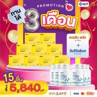 [Set 15 ชิ้น] Yanhee ยันฮีคอลลีน 9 กล่อง + อัลติเมท 6 กระปุก Yanhee Callyn Plus 10 Tablets + Yanhee Ultimate L-Carnitine 30 Tablets