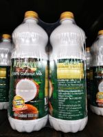 coconut milk pet  อัมพวา กะทิ 100% 1000 ml. 2ขวด (รวม 2000 ml.)