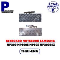 KEYBOARD NOTEBOOK SAMSUNG NP300 NP300E4Z NP305 NP300V4Z /คีย์บอร์ดโน๊ตบุ๊คซัมซุง ภาษาไทย-อังกฤษ