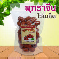 พุทราจีนอบแห้ง พร้อมรับประทาน พุทราจีนแห้ง พุทราจีนไร้เมล็ด Dried Jujube