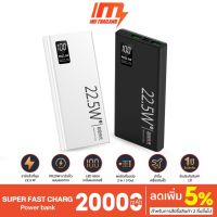 iMI พาวเวอร์แบงค์ชาร์จเร็ว PD 22.5W K7 20000 mAh powerbank fast charge QC3.0 type c แบตเตอรี่สำรอง  ของแท้ 100%  แถมถุงผ้า ประกัน1ปี