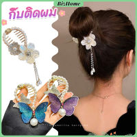 BizHome กิ๊บติดผม ประดับลูกบอล หรูหรา สไตล์เกาหลี และญี่ปุ่น สําหรับผู้หญิง hair clip