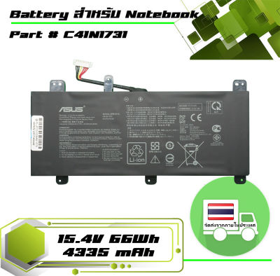 Asus battery เกรด Original สำหรับรุ่น หูล่างซ้ายขวา 1 รู Asus ROG Strix Scar II GL704 GL704GM GL704GV GL704GW GL504G GL504GM GL504GS GL504GW  G515GV , Part # C41N1731