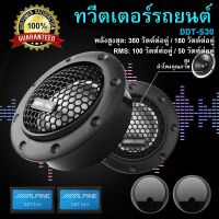 Pro +++ พร้อมส่งเครื่องเสียงรถยนต์ ทวีตเตอร์ในรถยนต์ 180W 4Ohm ทวีตเตอร์ เครื่องเสียงรถยนต์ การปรับเปลี่ยนเสียง ราคาดี เครื่อง เสียง ติด รถยนต์ ชุด เครื่อง เสียง รถยนต์ ติดเครื่อง เสียง รถยนต์ เครื่อง เสียง รถยนต์ ฟัง ใน บ้าน