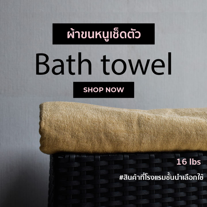 สีทราย-sand-ผ้าขนหนู-คอตตอน-100-ผ้าขนหนูโรงแรม-สปา-ฟิตเนส-bath-towel-cotton-100-hotel-towel