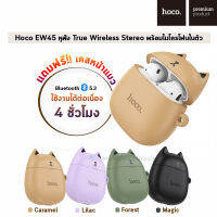 Hoco EW45 หูฟัง True Wireless Stereo พร้อมไมโครโฟนในตัว แถมฟรี !! เคสหน้าแมว ดีไซน์น่ารัก