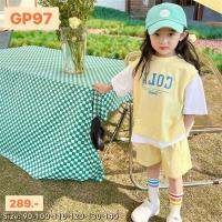 GP97 ชุดเซ็ตเสื้อและกางเกงสีเหลือง