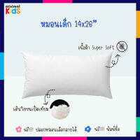 Kids BodyPillow หมอนยาวเด็ก ฟรีปลอกหมอน