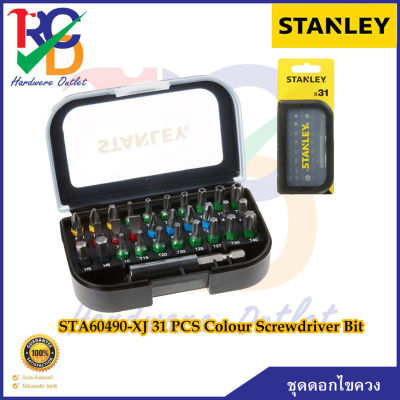 STANLEY ชุดดอกไขควง STA60490-XJ 31 PCS Colour Screwdriver Bit