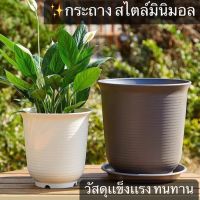 กระถางพร้อมถาดรอง ตกแต่งสไตลมินิมอล กระถางพลาสติกอย่างดี กระถางโมเดิร์น มีหลายสี วัสดุเเข็งเเรง  ( TC )