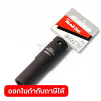 ลูกบล๊อกลมยาว แกน 1/2" 12X81MM