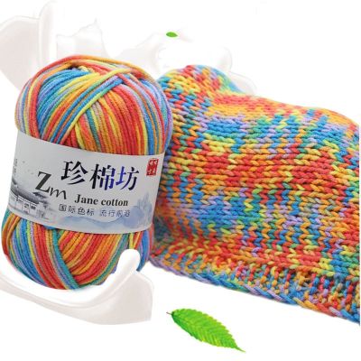4 Strands Gradient Milk Cotton Rainbow Yarn