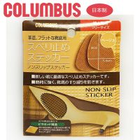 Xiaohongshu recommends Japanese imported Columbus COLUMBUS sole anti-slip film leather protective