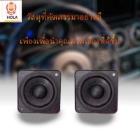 ★Hola music★YAMAHA ลำโพงความถี่เต็ม 2.75 นิ้ว HIFI4Ω10W ลำโพง★A33