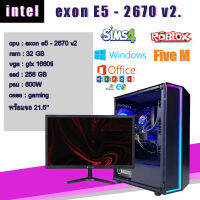 คอมประกอบ เล่นเกม Exon E5 - 2670 v2. 10C 20T คอมพิวเตอร์ คอมทำงาน คอมเล่นเกม งานตัดต่อ พร้อมจอ 21.5 นิ้ว