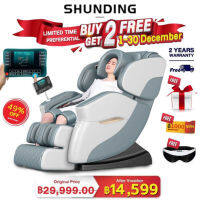 SHUNDING เก้าอี้ไฟฟ้า เก้าอี้นวด เก้าอี้นวดผ่อนคลาย เก้าอี้ Massage Chairs เก้าอี้นวดตัวอัตโนมัติ ปรับเอนนอนได้