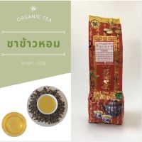 QW ชาข้าวหอม ชาหอมข้าวใหม่ ชาหอม Tea ส่งฟรี