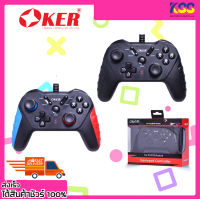 จอยเกมส์ จอยเกมคอมพิวเตอร์ OKER U-308 JOYSTICK GAMEPAD CONTROLLER รับประกัน 6 เดือน