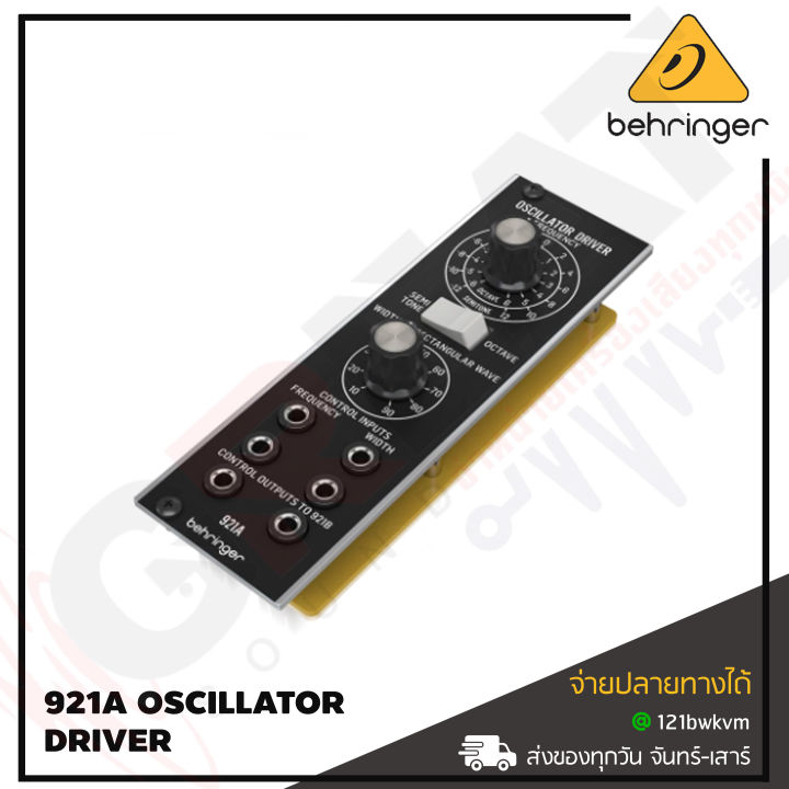 behringer-921a-oscillator-driver-legendary-analog-oscillator-driver-module-for-eurorack-สินค้าใหม่แกะกล่อง-รับประกันบูเซ่