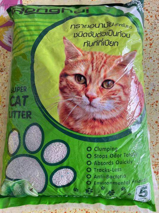 cat-litter-5l-lemon-scent