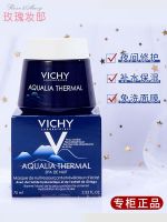 French VICHY Vichy good night sleep mask jelly film female repair wash-free moisturizing cream 75ML